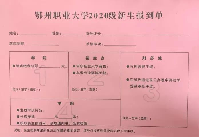 鄂州职业大学的新同学，你有一份入学指南待查收