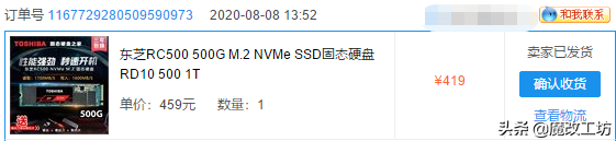 仅419元的NVME 500G固态硬盘，东芝存储改名凯侠后的最后一波福利