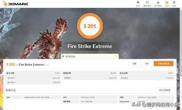 小鱼搞机技嘉B550M AORUS PRO评测