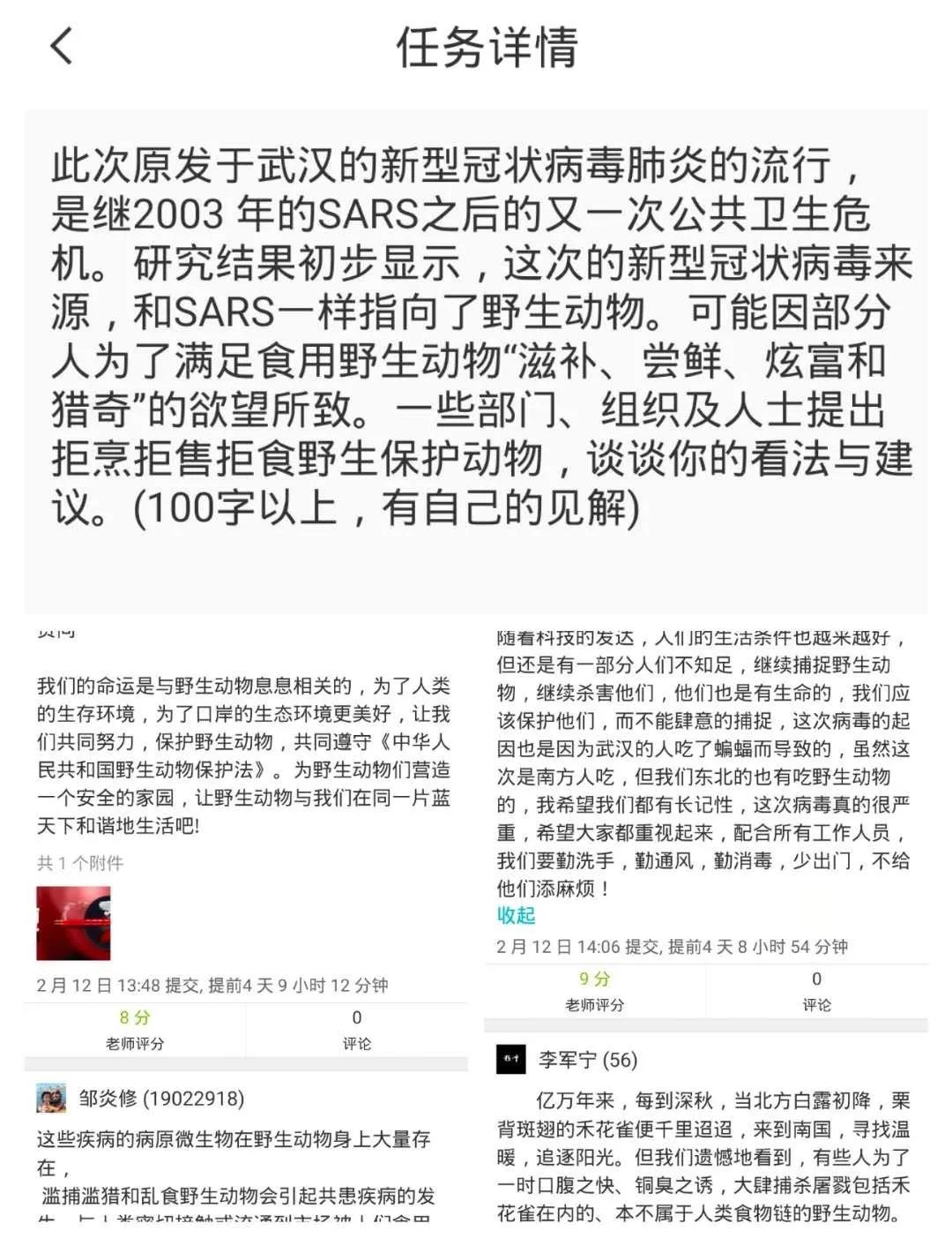 线上课优秀教学案例分享（三）