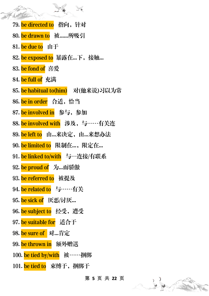 高中英语词组太多？高考450个高频词组，考前必背
