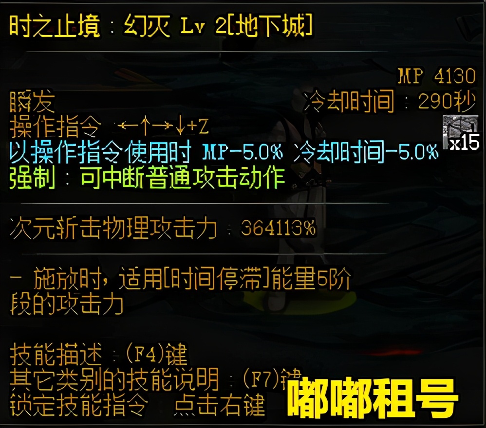 dnf外传职业三觉：黑暗武士三次觉醒，极诣黑暗武士技能属性