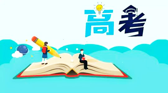 山东省自主招生、单独招生和综合评价（高职）招生详解