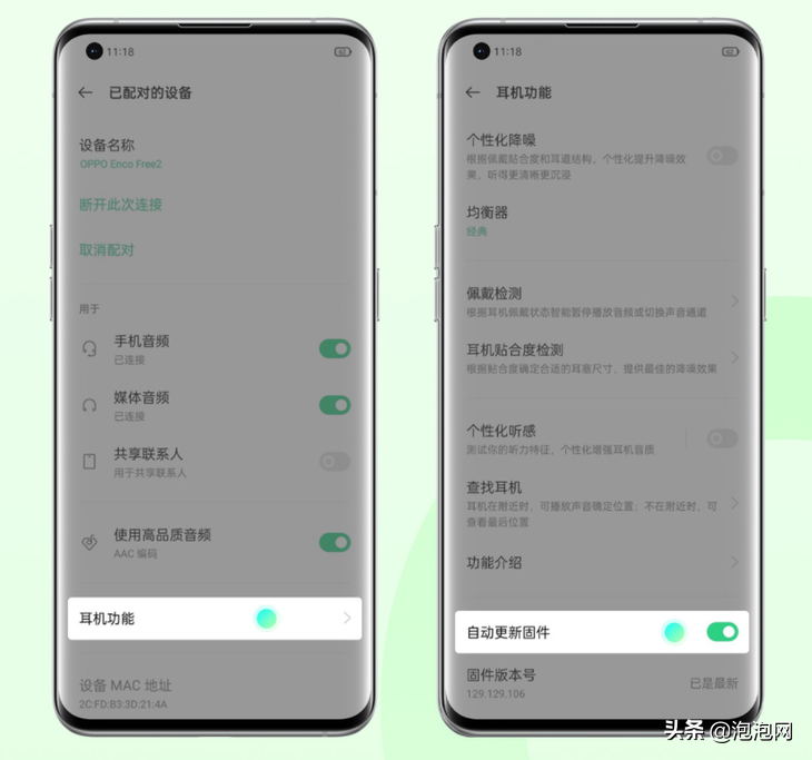 OPPO Enco Free2升级设备双连接，设备切换无需重连