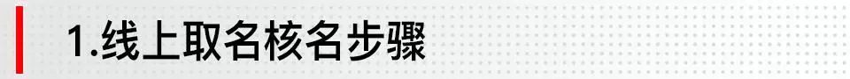 餐厅营业执照该怎么办理？详细流程来了 | 知识树