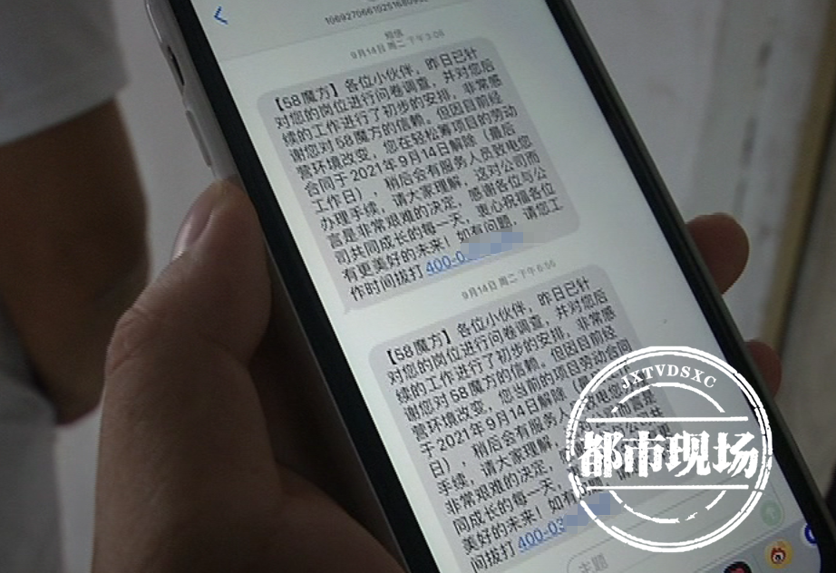 南昌20多名轻松筹筹款顾问被辞退，公司：工龄6个月补3天工资