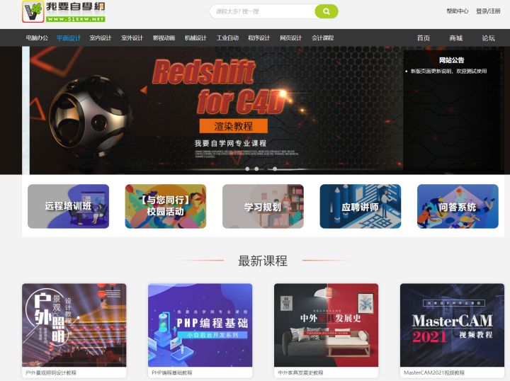 新东方等培训机构，最怕你知道的6个自学网站！质量高还免费