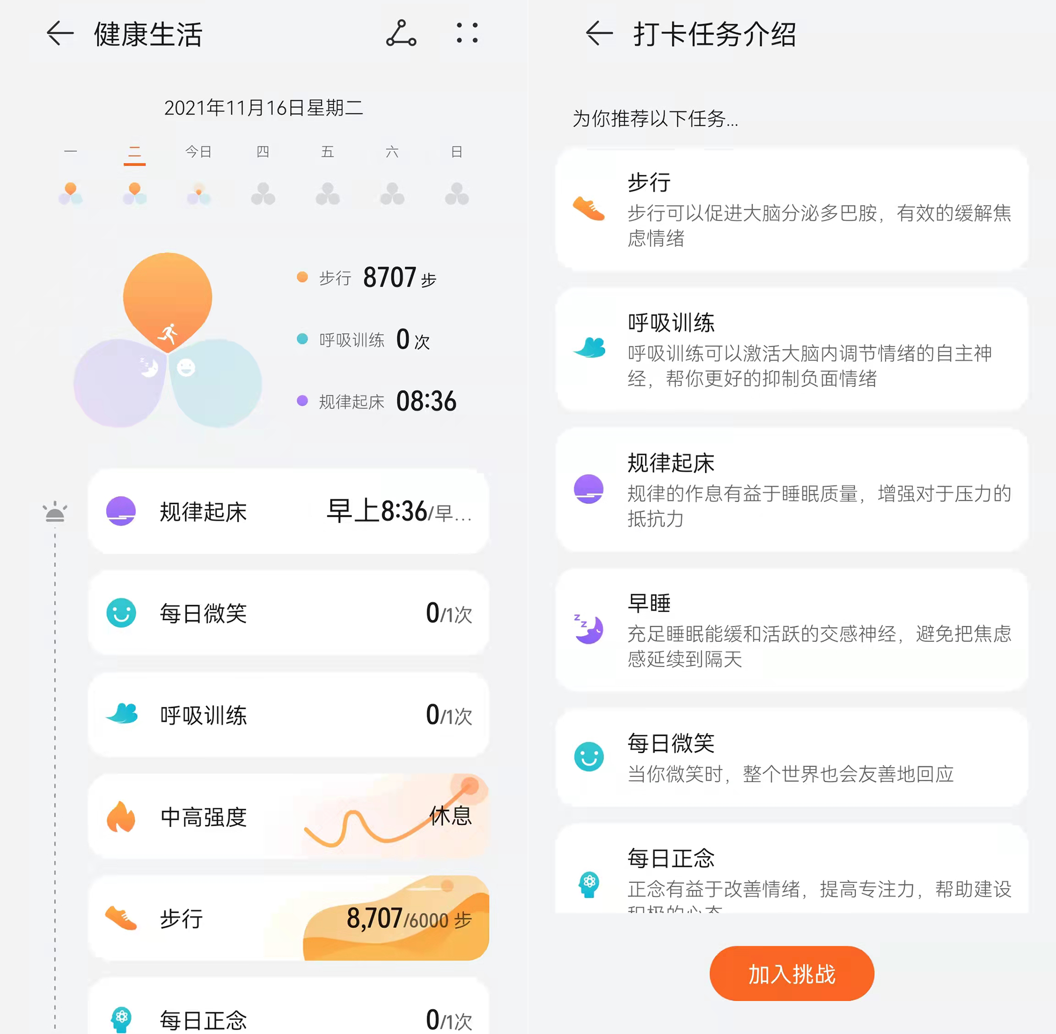 华为 WATCH GT3 体验：如果看重运动健康，它是目前最好的选择之一