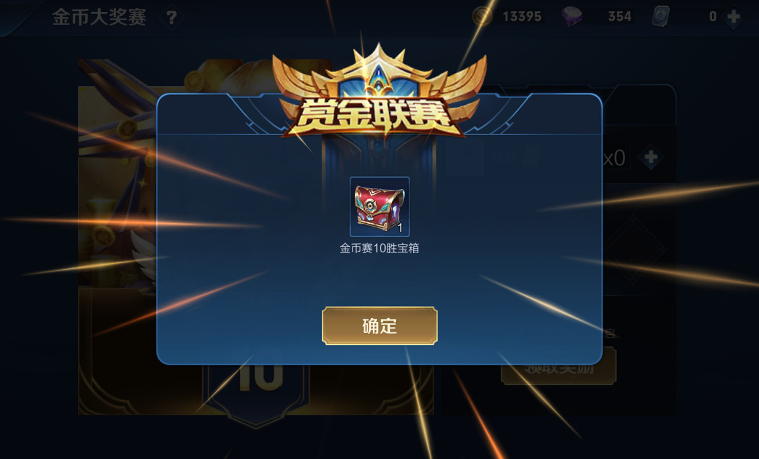 王者荣耀：赏金联赛很难打？来，试试这两种方法