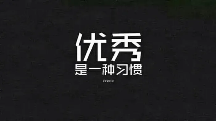 作品需要用心创作