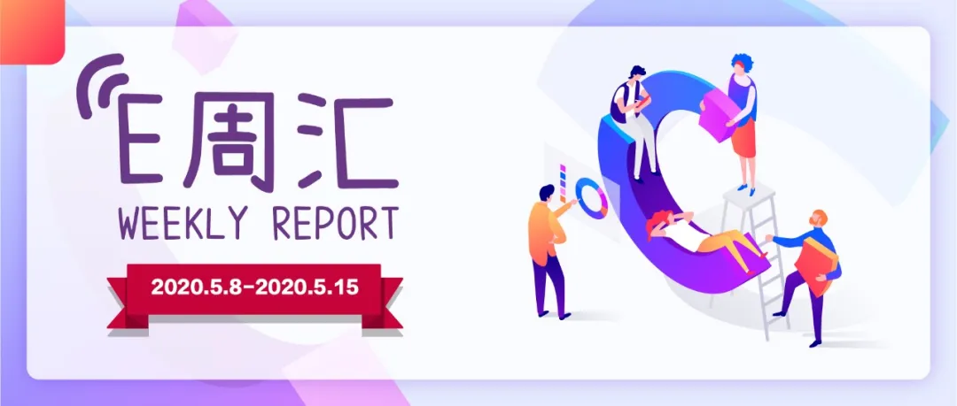 大连嘉汇橡树国际学校（各地校区同步重逢）