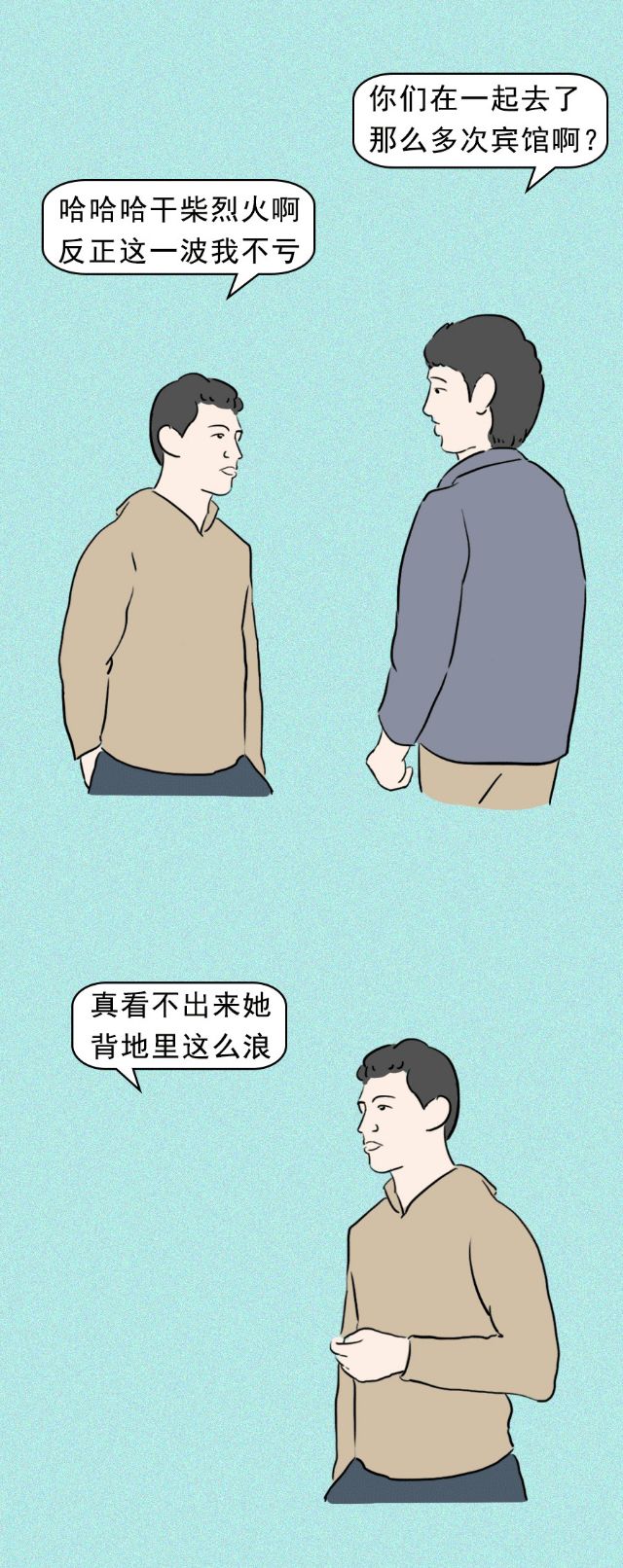 分手后，你的前任男友做过哪些很过分的事？（漫画）
