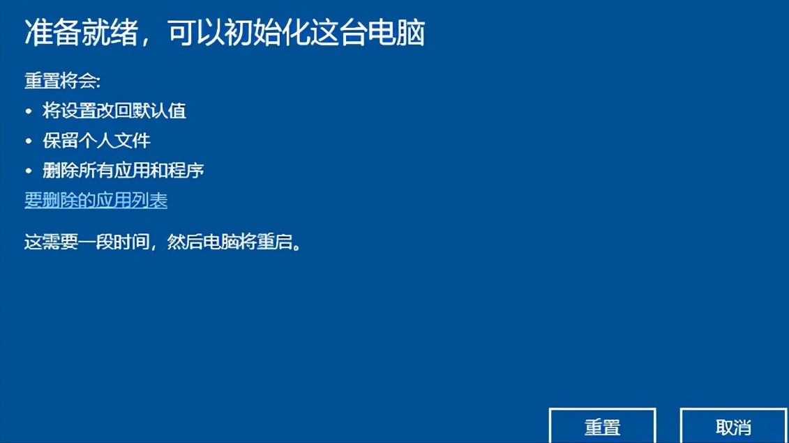 电脑如何恢复出厂设置？详细操作指南