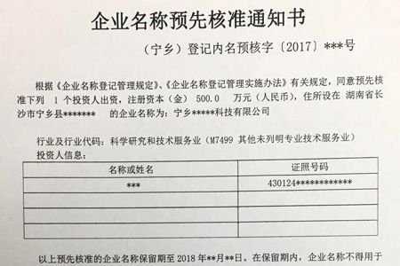 广州白云区注册公司流程及代办费用