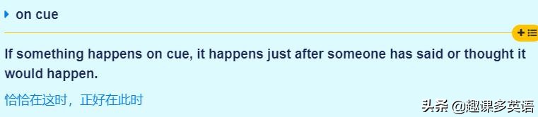 网络用语“别cue我”，cue 是什么意思？原来这么简单…