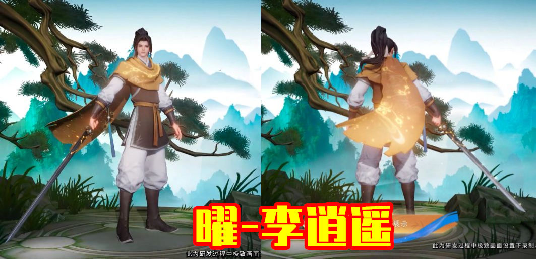曜-李逍遥皮肤特效展示：6月3日上架，1430点券省下了？