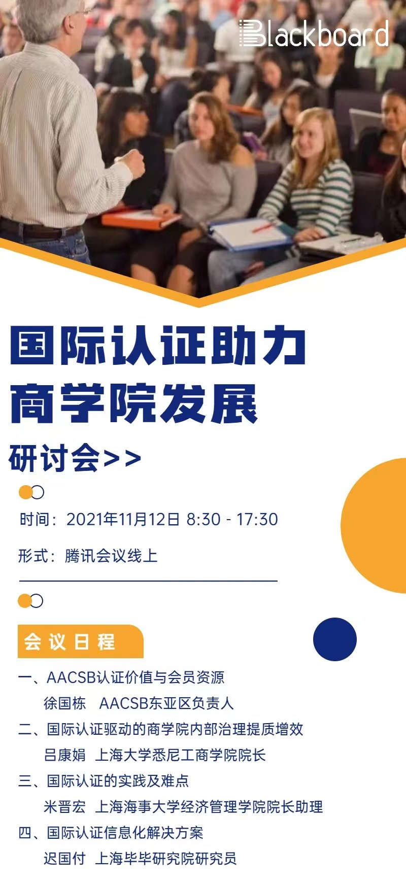 深度了解商学院的三皇冠认证(附最新认证名单)