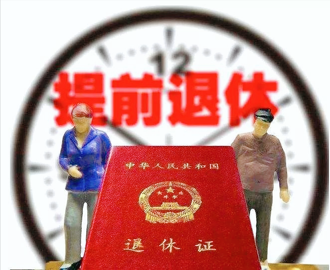 事业单位退休年龄,事业单位退休年龄最新规定2022