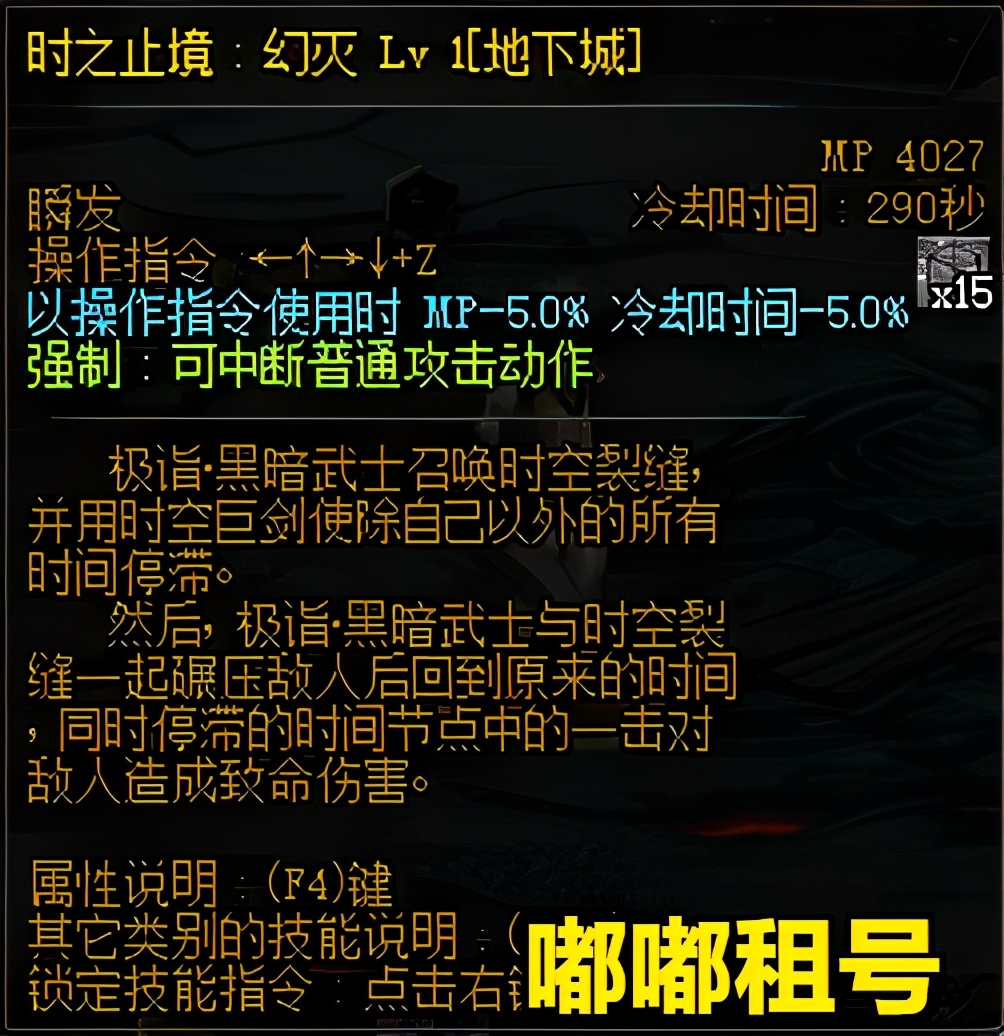 dnf外传职业三觉：黑暗武士三次觉醒，极诣黑暗武士技能属性