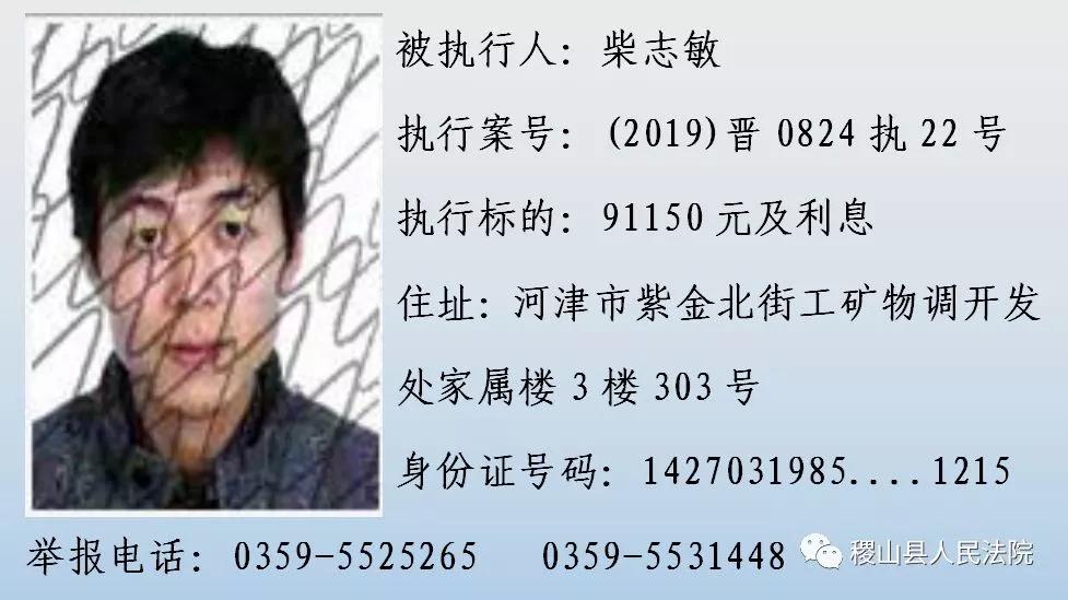 跑了和尚跑不了庙！山西这63个人！姓名、照片、身份证号、住址全曝光！