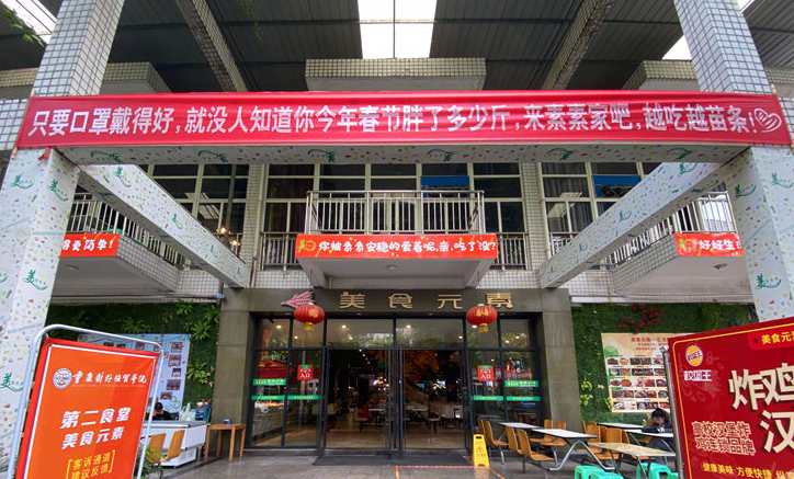 重庆一高校食堂超贴心，为师生开设减脂窗口，不少学生跃跃欲试