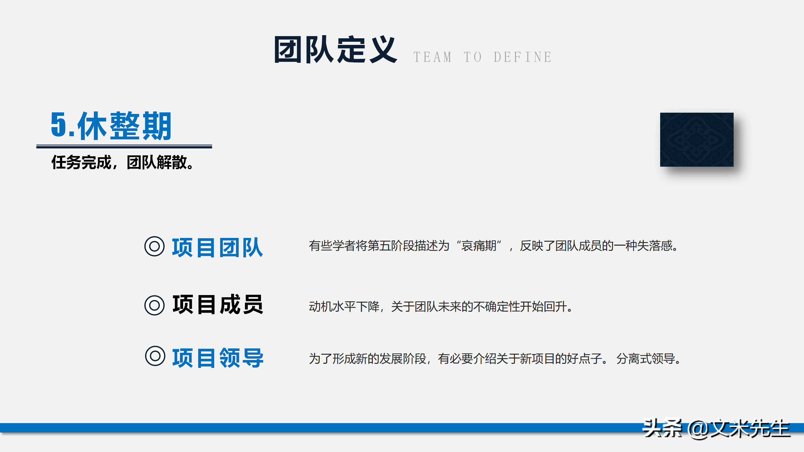 团队能量积聚于一体，42页团队建设管理培训PPT，提升团队执行力