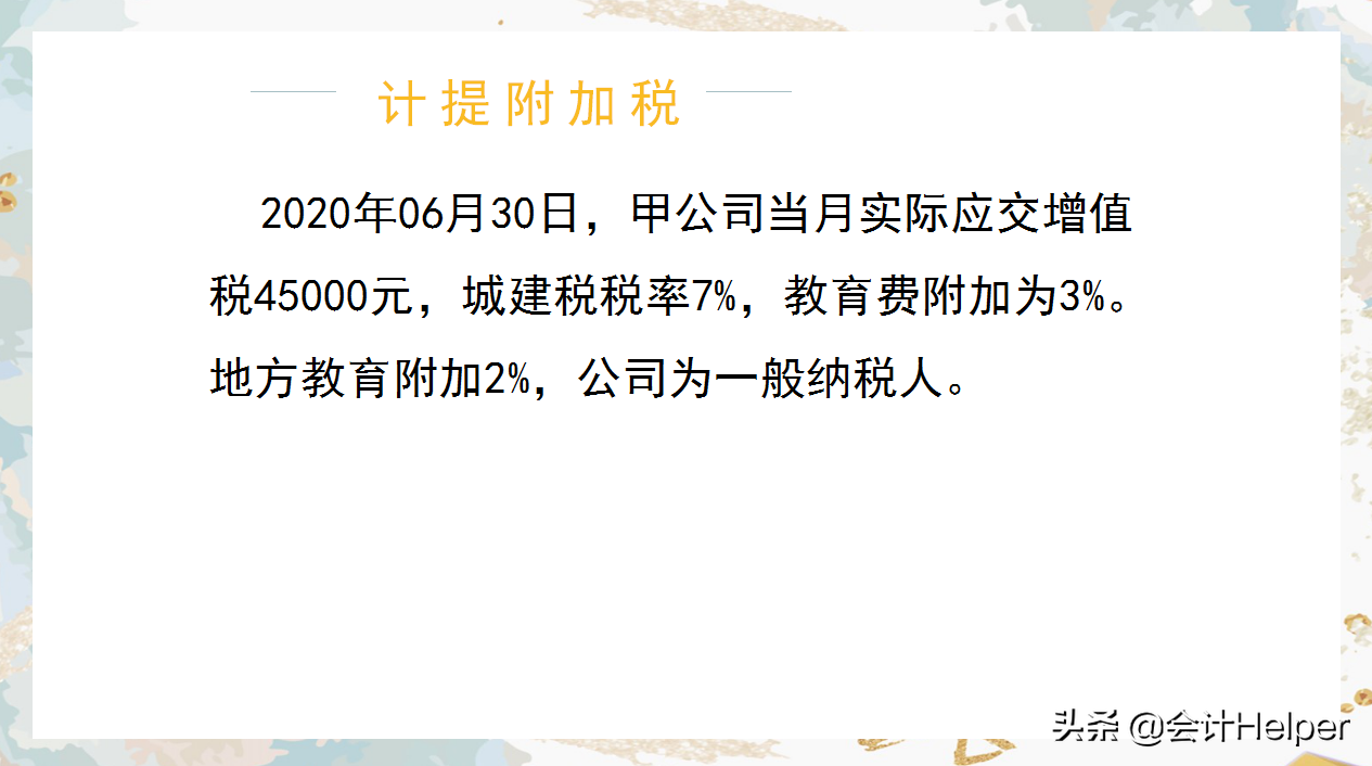 老会计熬夜整理，损益类科目案例解析汇总，同行都说好