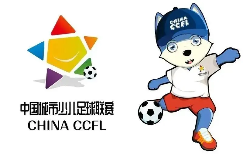 西安赛区丨2020-2021“中国足球发展基金会杯”中国城市少儿足球联赛西安赛区闭幕