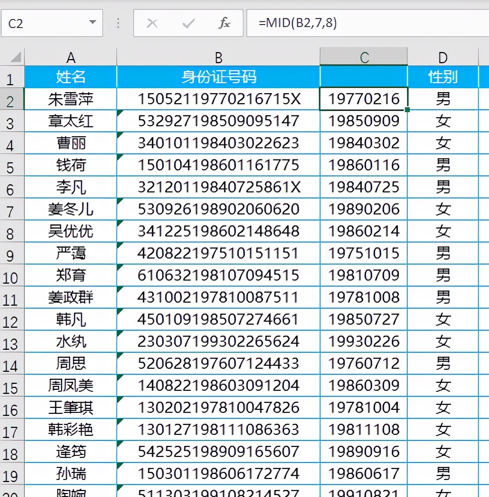 Excel如何根据身份证号码推算年龄