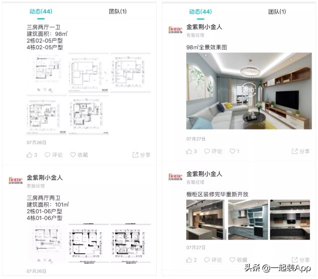 金九银十装修季，品质家装焕新启航