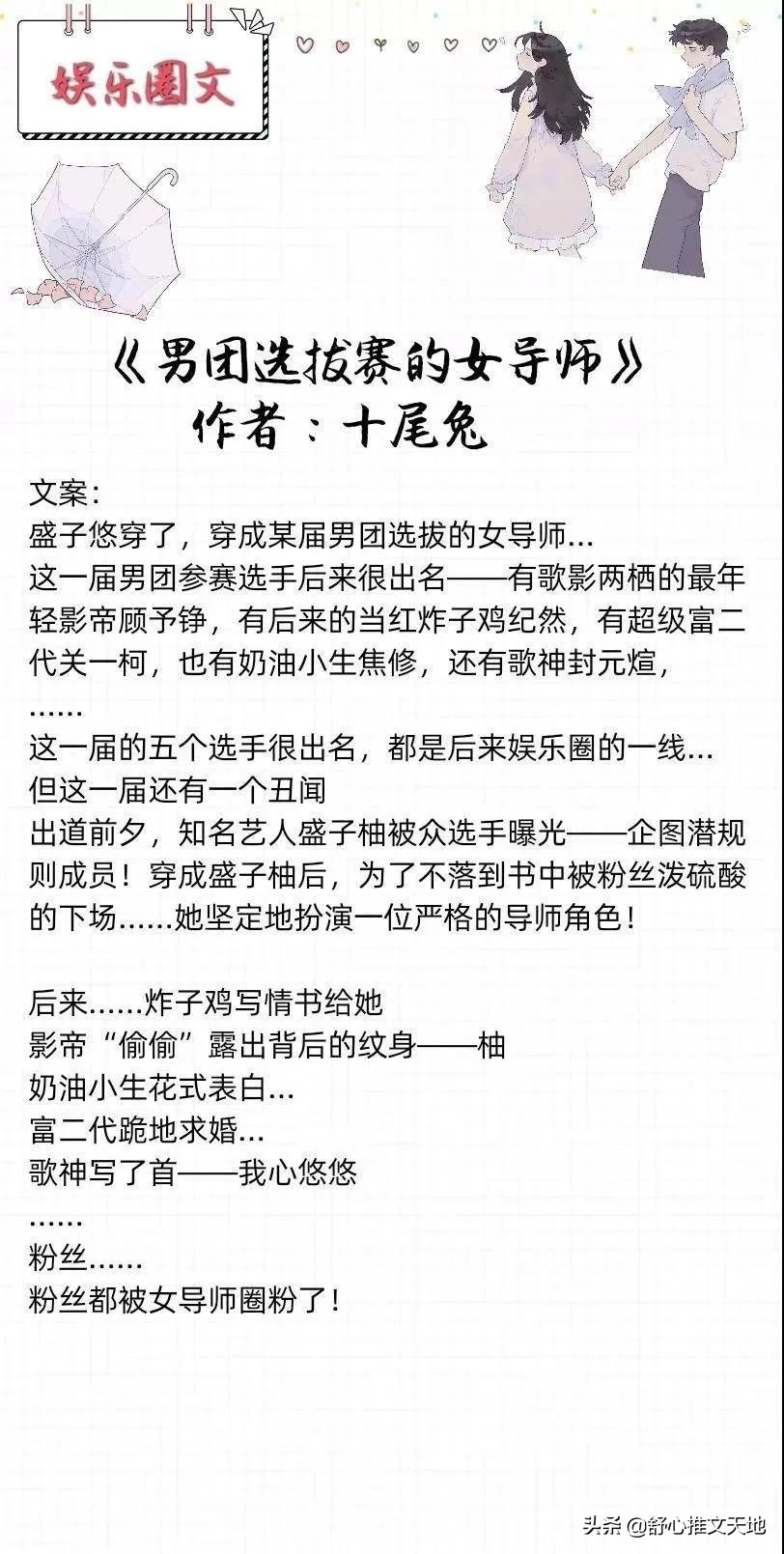 15部娱乐圈文推荐：强推《入戏》顶流VS影后，因戏生情，甜蜜互动