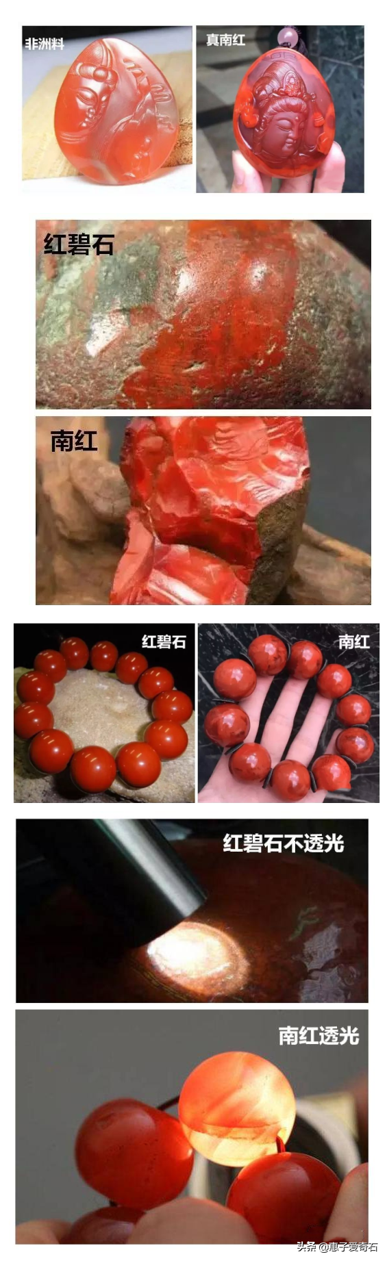 几百元的南红手串是真的吗（最贵的玛瑙南红造假揭秘）