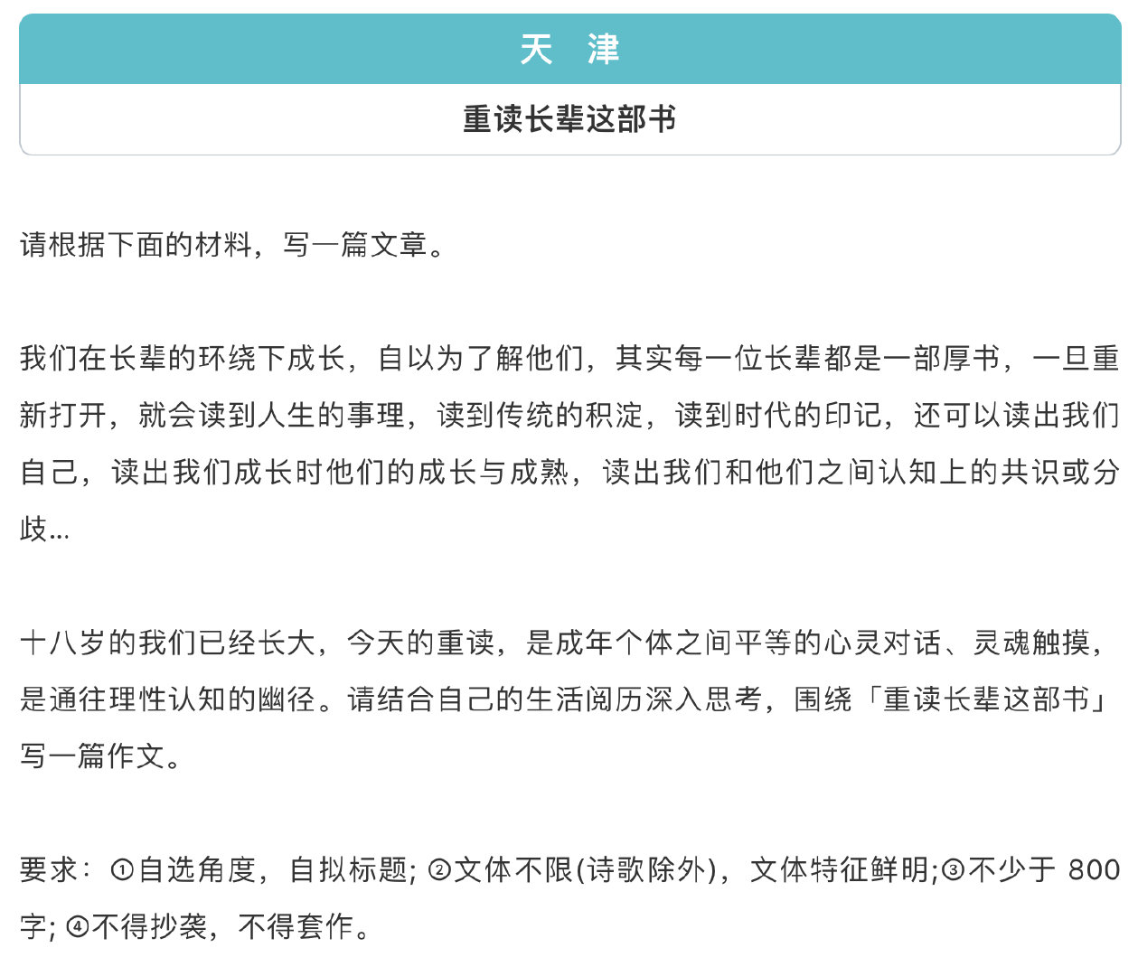 近5年高考作文题目大全！你印象最深刻的是哪篇？