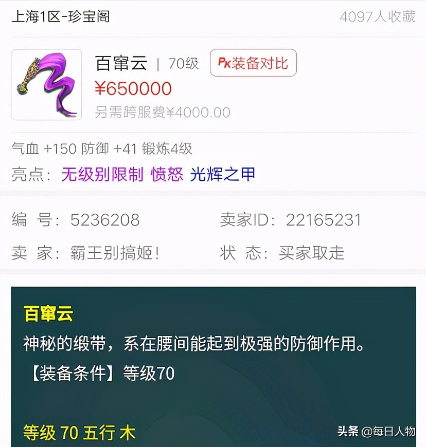 400万买件装备，刷金币赚钱度日，陷进网游里的中年人们