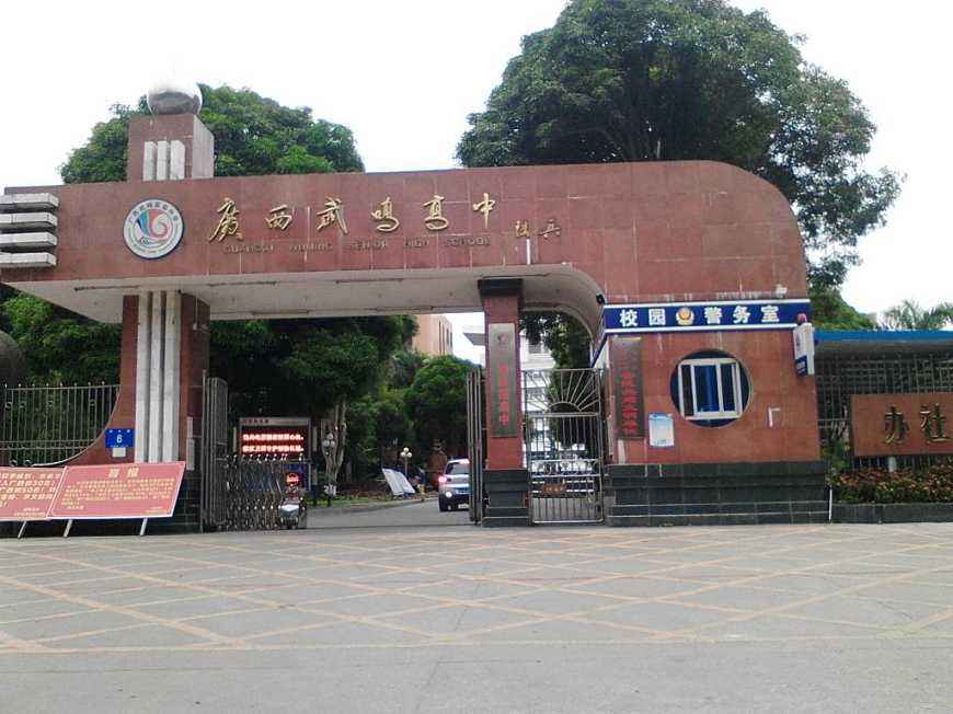 广西南宁四所好高中，南宁三中2020高考成绩喜人，在全市继续领先