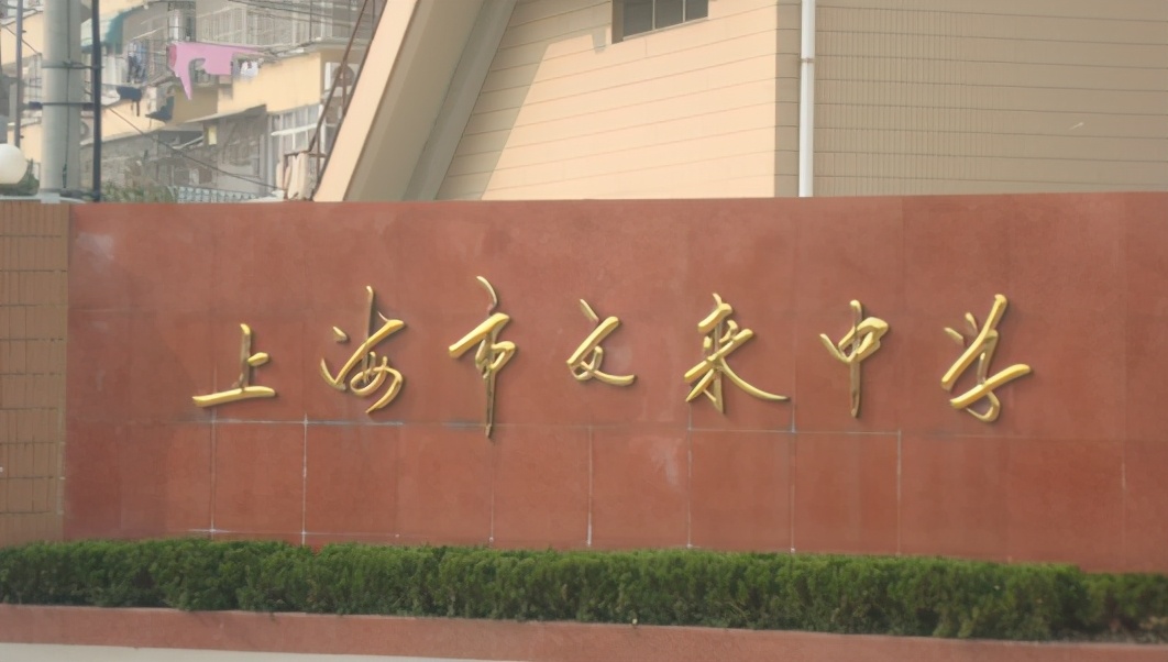 上海TOP100初中榜单出炉！华育稳坐“王位”，兰生复旦紧跟