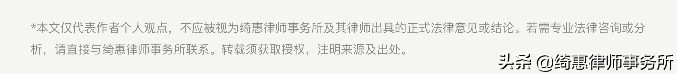 普法课堂 | 交通事故损害赔偿案件中胜诉方律师费能否由败诉方承担