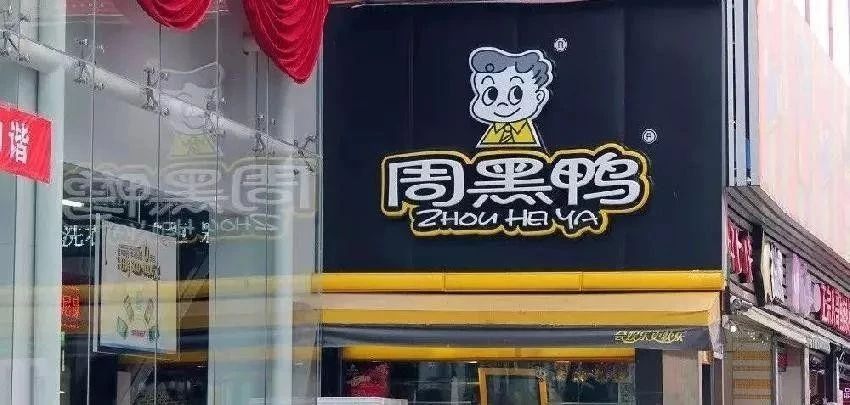 餐饮行业一周资讯