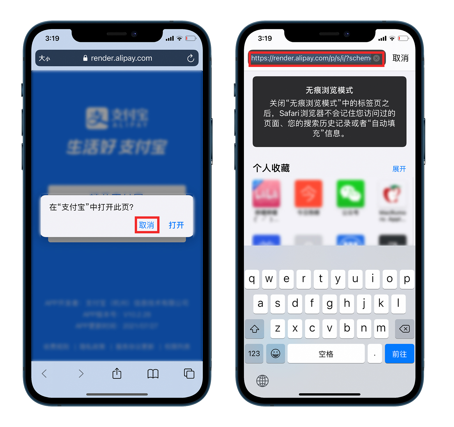 快捷指令进阶用法——一键打开全国各地健康码、乘车码