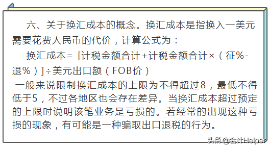 出口退税的操作明细流程,出口退税是怎么操作的