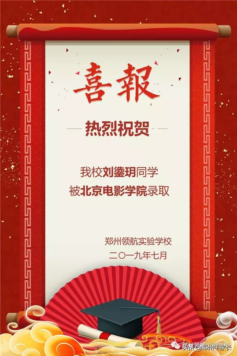 重点！外高、省实验及四中等高中2019年高考成绩红榜汇总