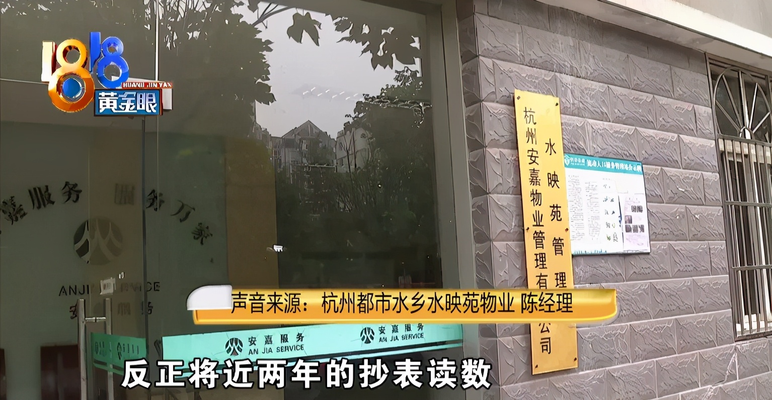 两个月用了一千多吨水，租客拿到水单后吓到了