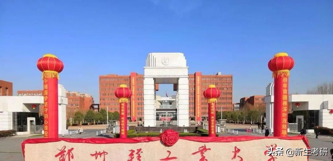 改了名，我们就是一流大学了