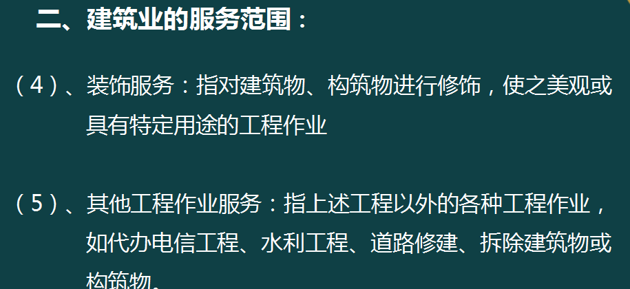 新收入准则建筑业会计账务处理全流程，70页内容，值得参考