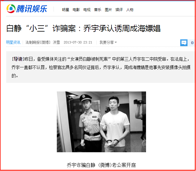 联合“男小三”诈骗丈夫236万，逼死婆婆，白静的结局算惨吗？