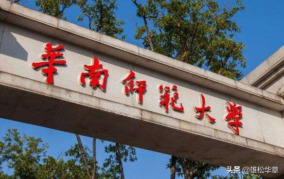 考研 | 2020年华南师范大学工商管理硕士（MBA）招生简章