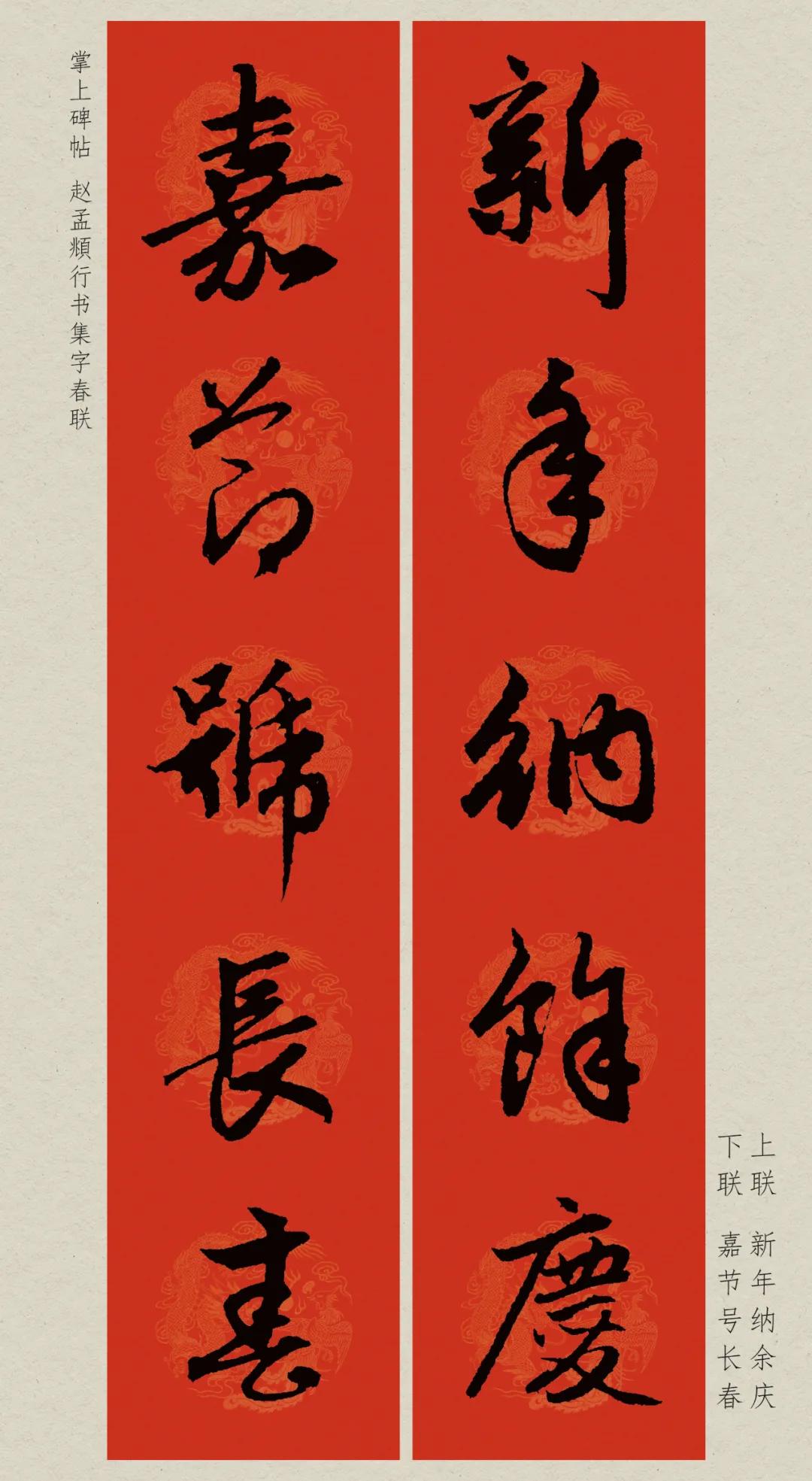 通篇干货丨写春联装逼指南