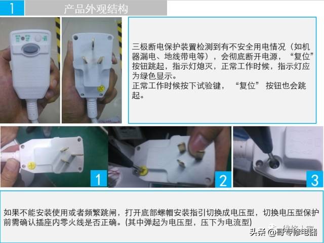惠而浦電熱水器安裝維修培訓手冊