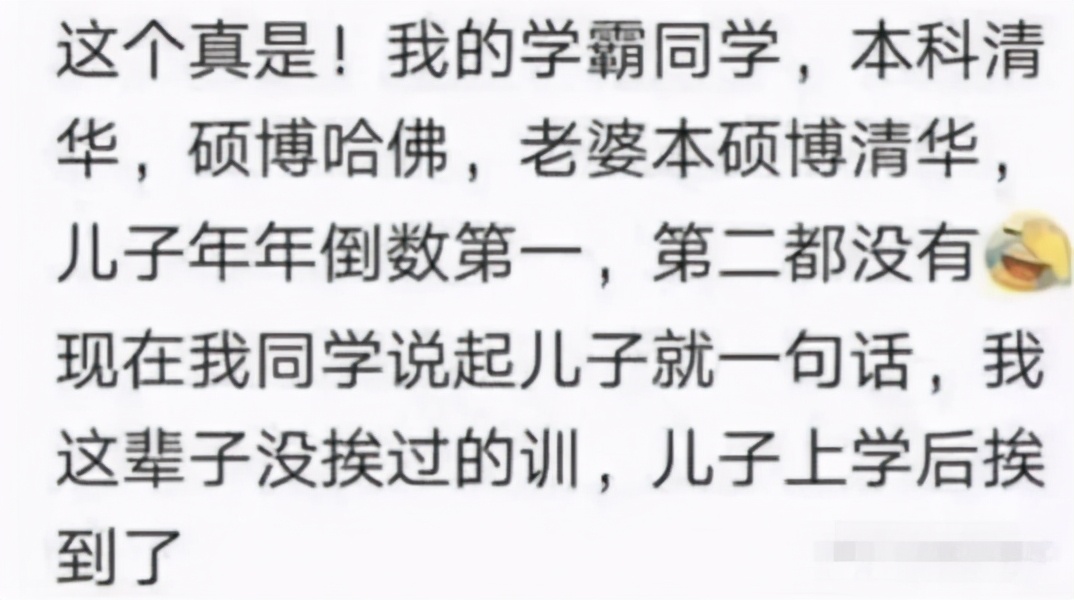 北大教授吐槽“学渣女儿”火了：父母再厉害，也得接受子女平凡