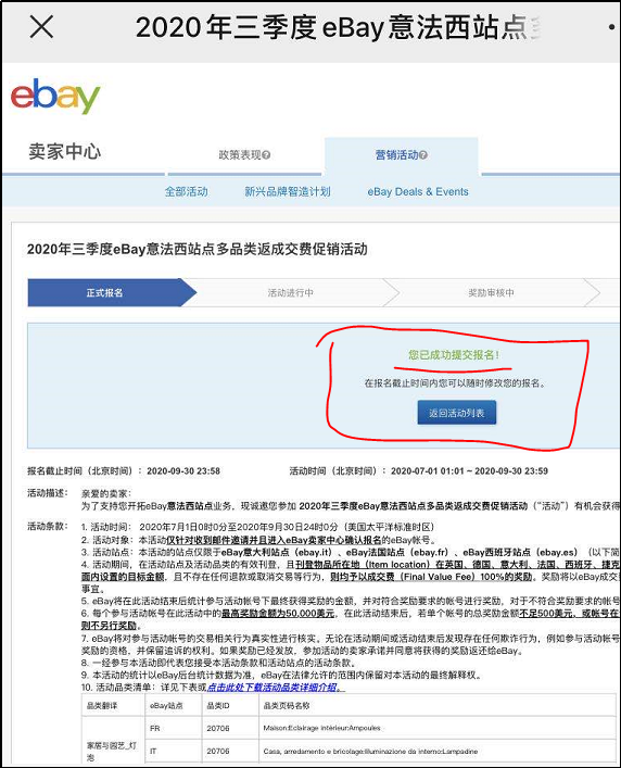 ebay站点是什么意思，ebay什么类目成交费用低？